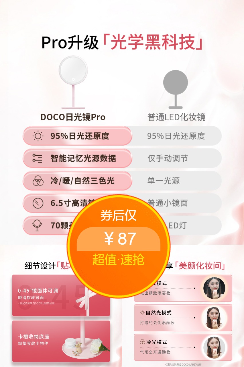 DOCO LAB化妆镜美妆镜子高清发光宿舍台式led带灯桌面智能梳妆镜 - 营销图