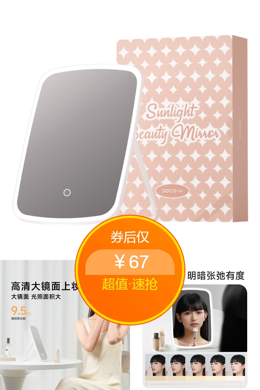 DOCO化妆镜便携折叠镜子led带灯美妆台式桌面旅行智能梳妆镜 - 营销图