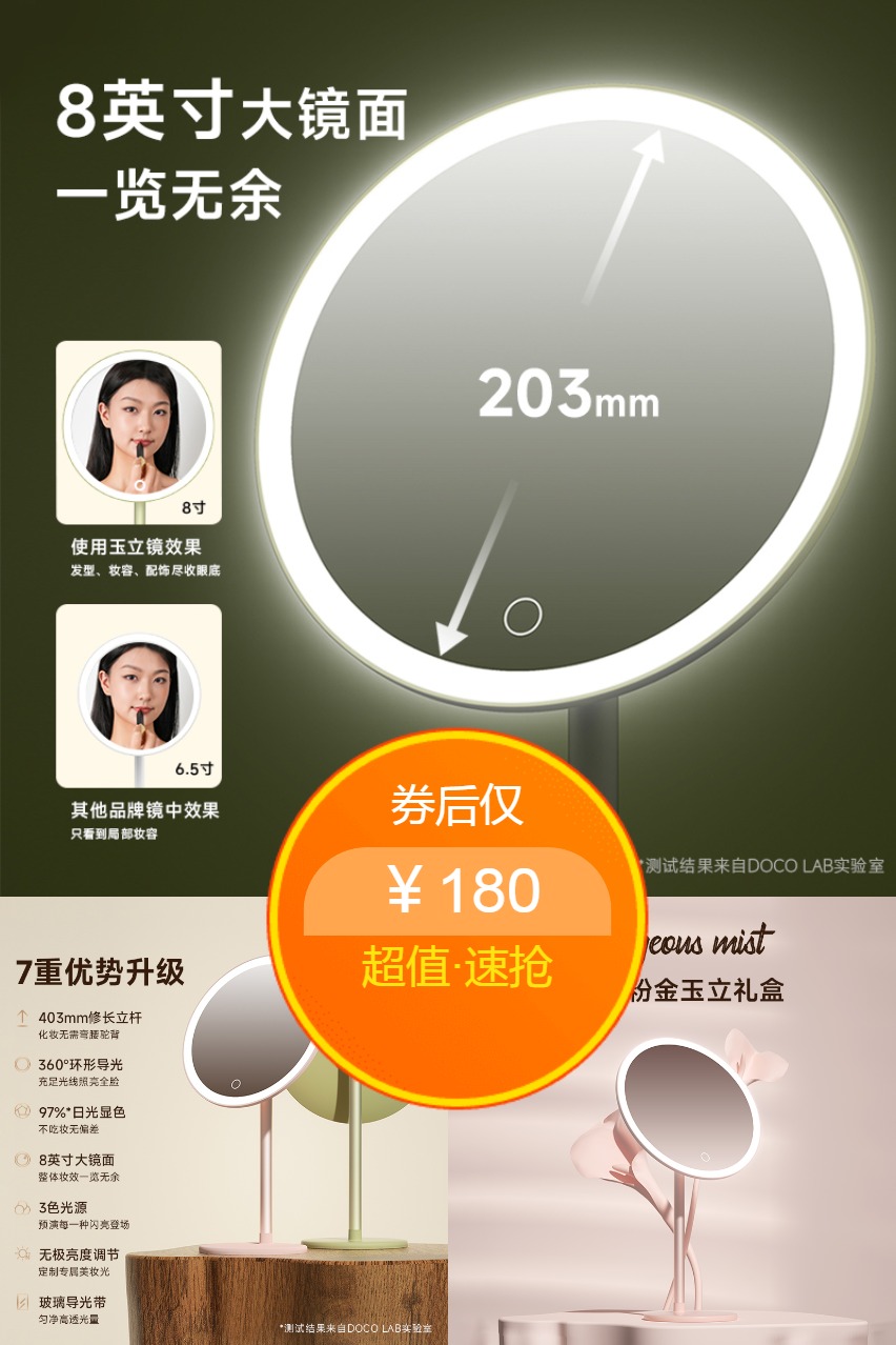 DOCO LAB化妆镜高清智能带灯led台式美妆镜子灯桌面发光梳妆镜 - 营销图