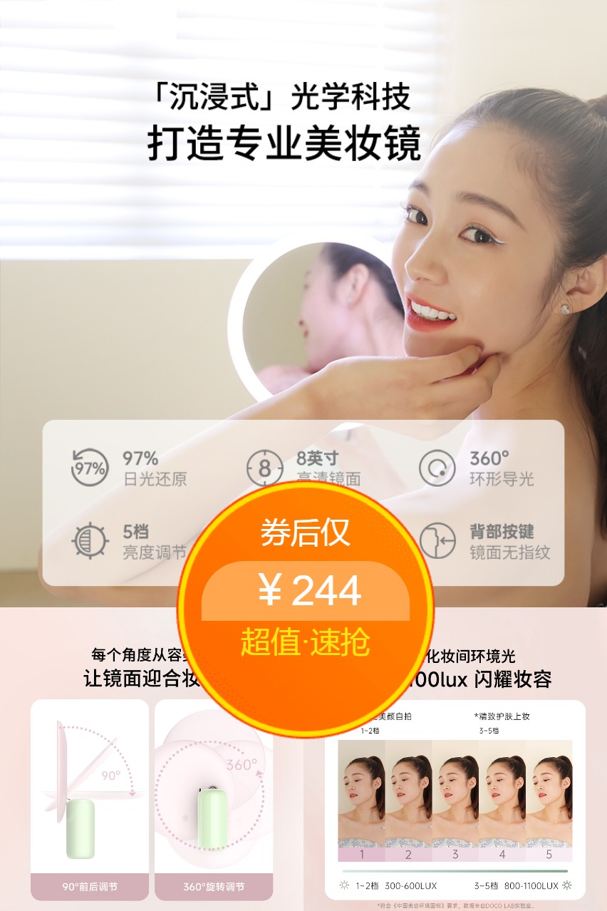 DOCO LAB化妆镜智能带灯led台式桌面发光美妆镜子补光灯梳妆镜 - 营销图